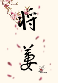 【古言】将萋(年下)