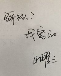 骄纵?我宠的